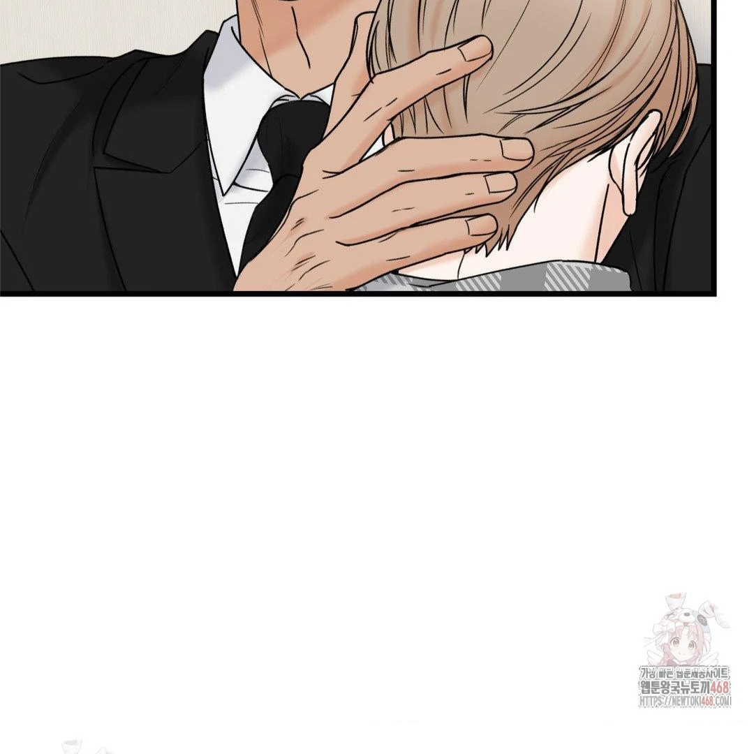 MY SADISTIC MASTER Chapter 24 - Page 12 in English