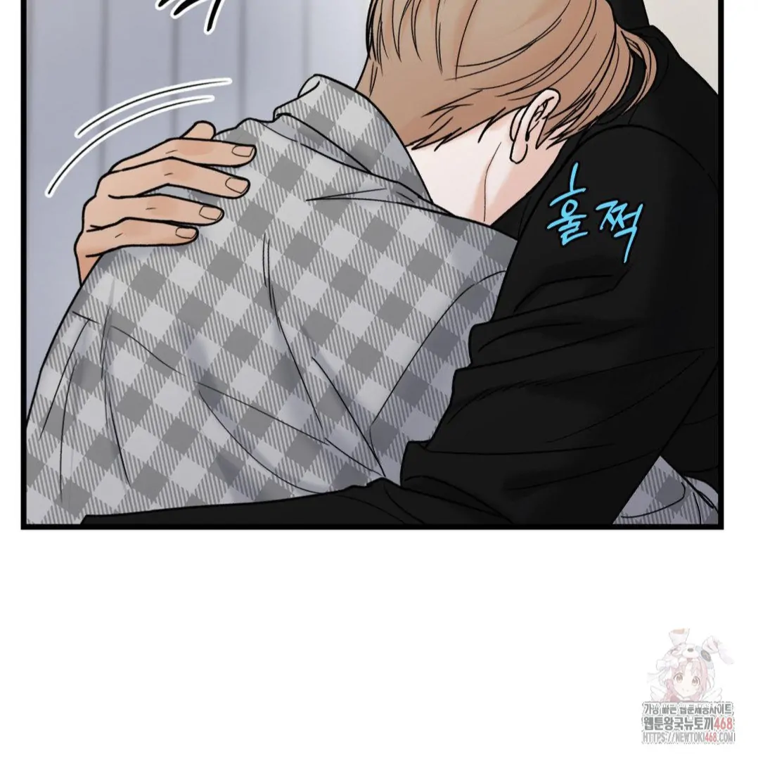 MY SADISTIC MASTER Chapter 24 - Page 5 in English