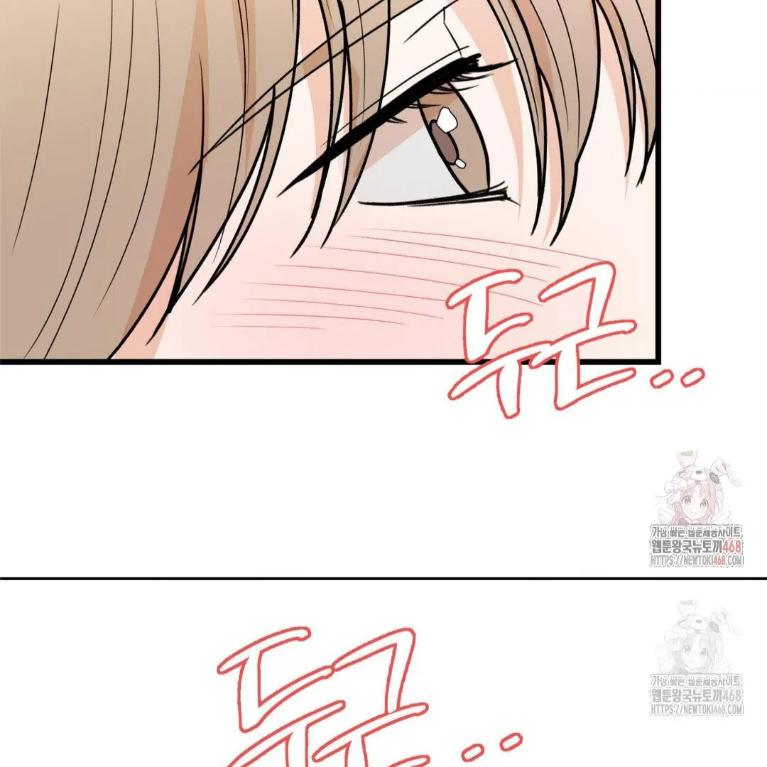 MY SADISTIC MASTER Chapter 24 - Page 81 in English