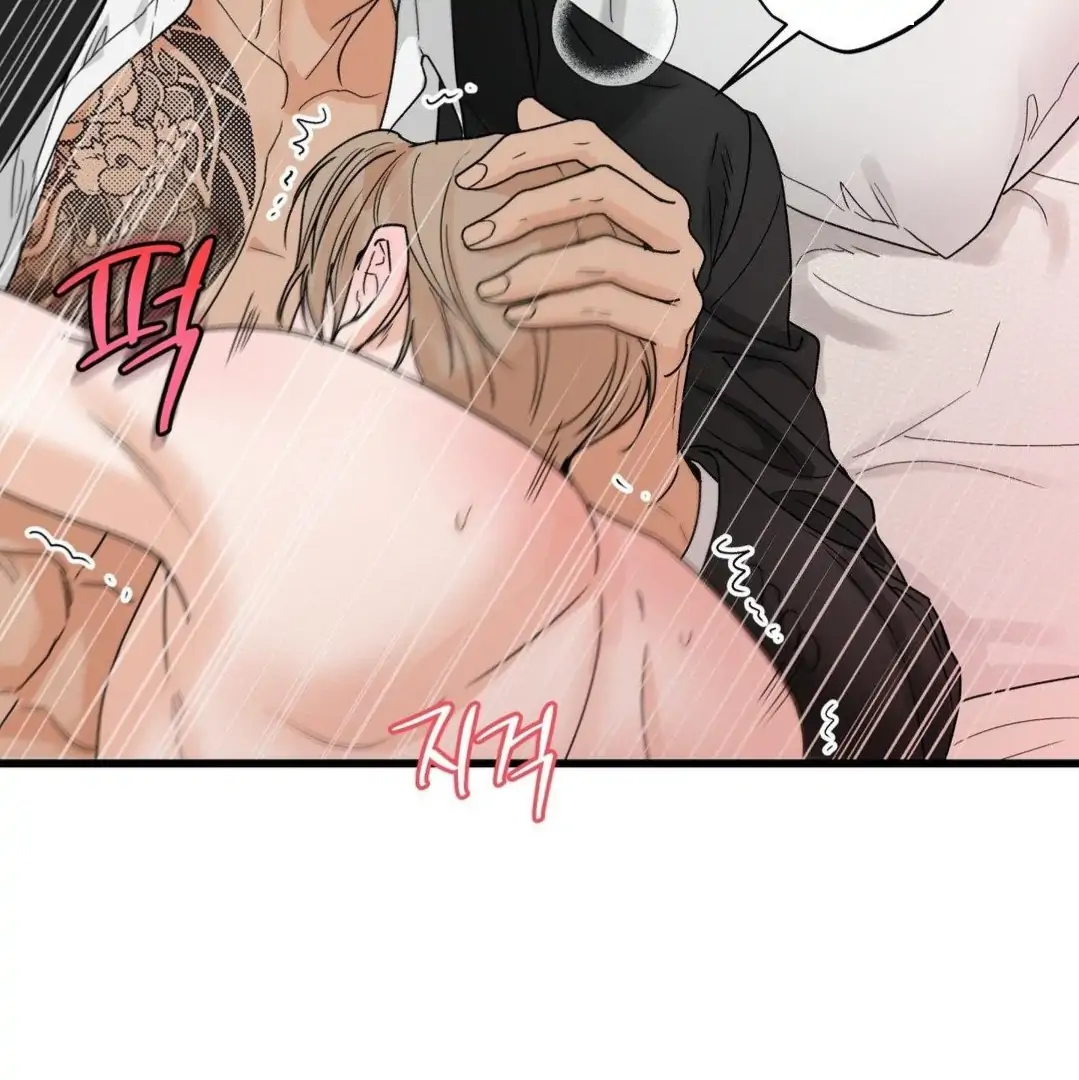 MY SADISTIC MASTER Chapter 26 - Page 33 in English