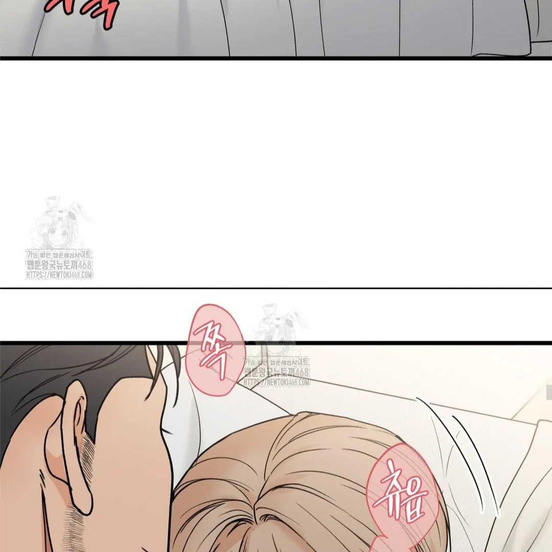 MY SADISTIC MASTER Chapter 26 - Page 8 in English