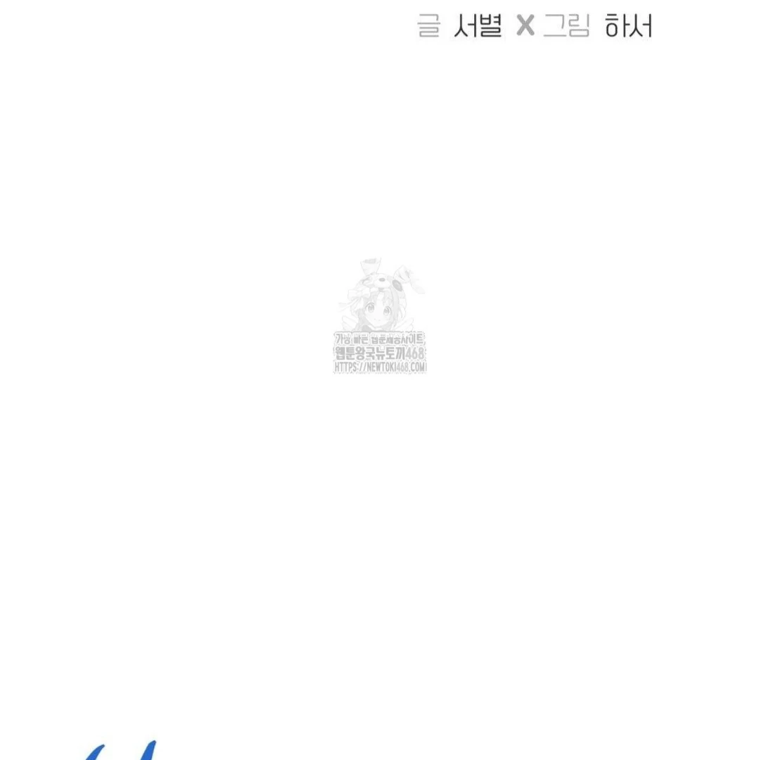MY SADISTIC MASTER Chapter 29 - Page 3 in English