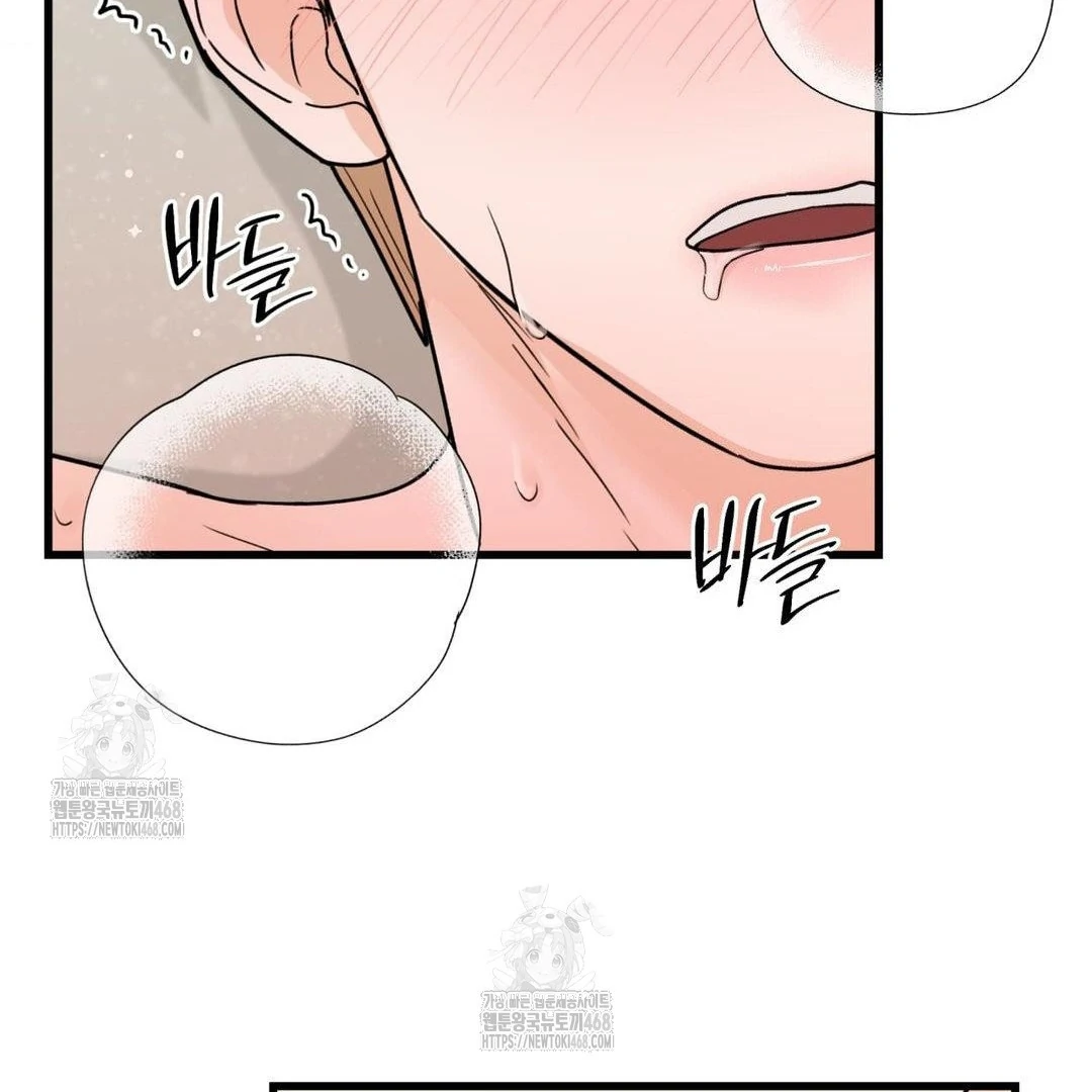 MY SADISTIC MASTER Chapter 29 - Page 44 in English