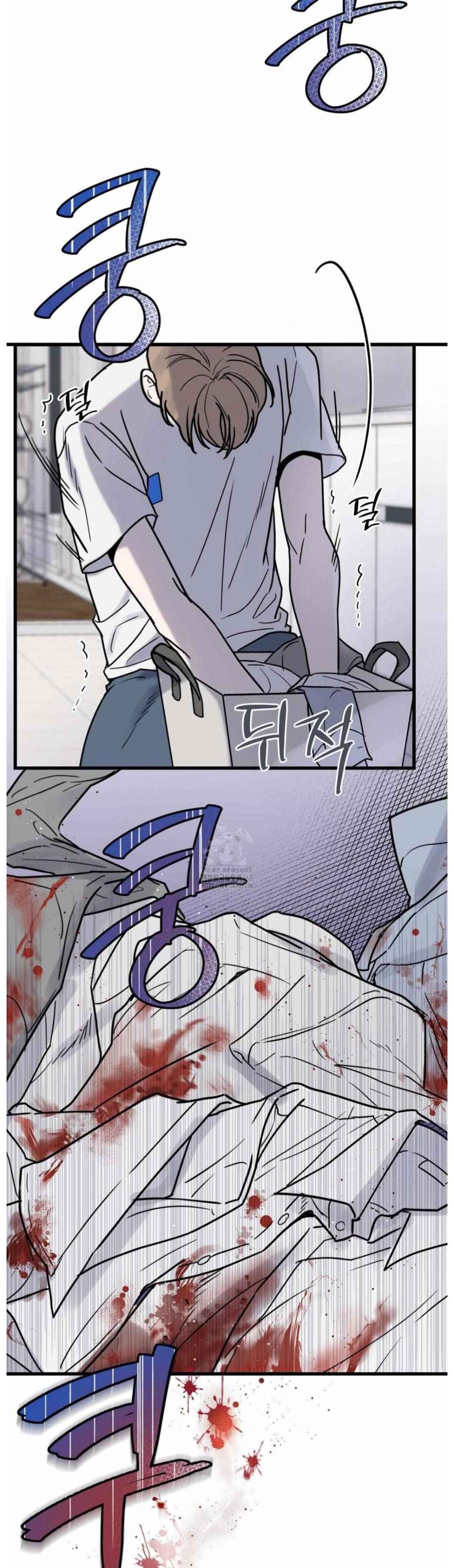 MY SADISTIC MASTER Chapter 31 - Page 48 in English