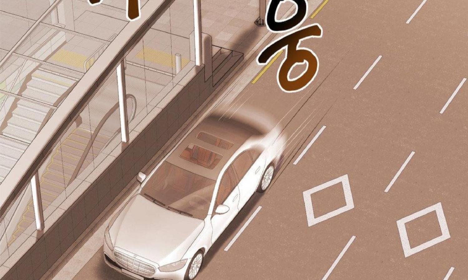 MY SADISTIC MASTER Chapter 9 - Page 45 in English