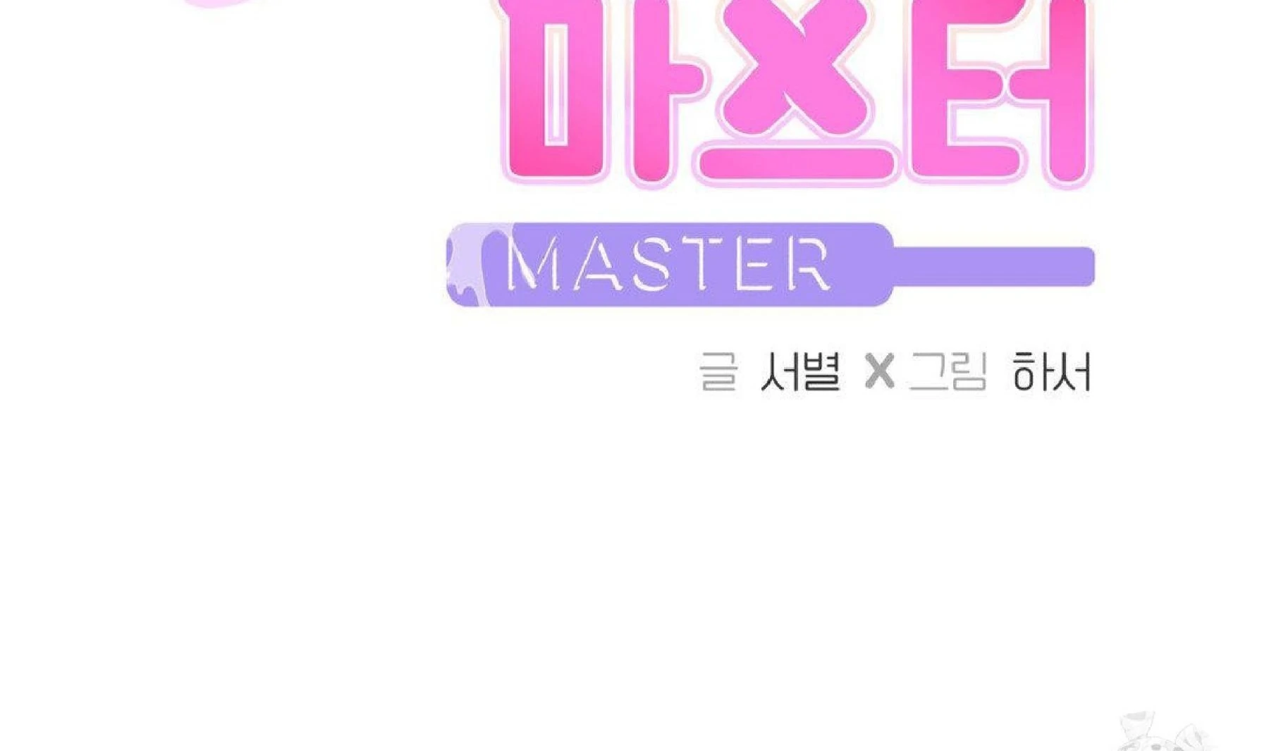 MY SADISTIC MASTER Chapter 9 - Page 49 in English