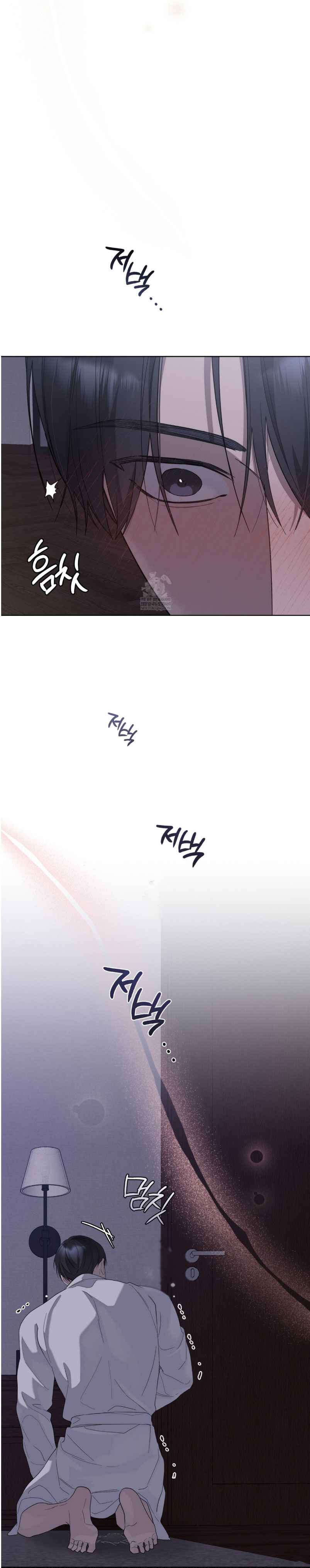 Salt Society Chapter 16.5 - Page 4 in English
