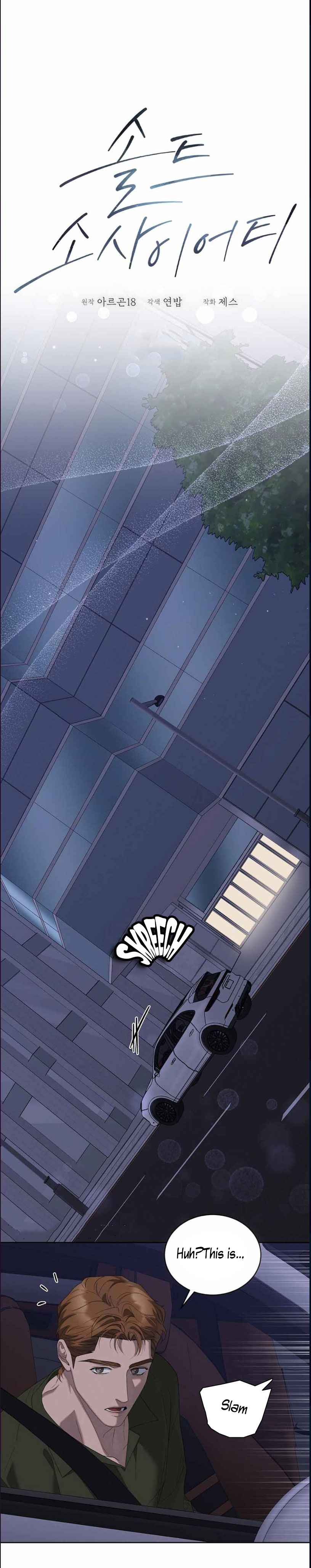 Salt Society Chapter 26 - Page 16 in English
