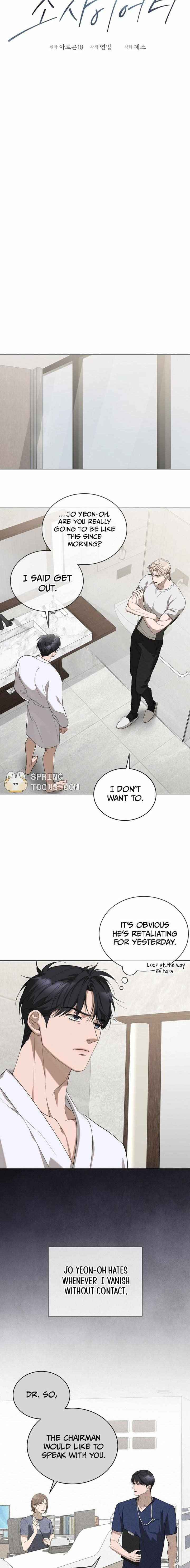 Salt Society Chapter 7 - Page 9 in English