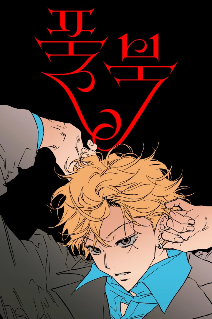 Full Book [Uncensored] Chapter 1 - Page 49 in English