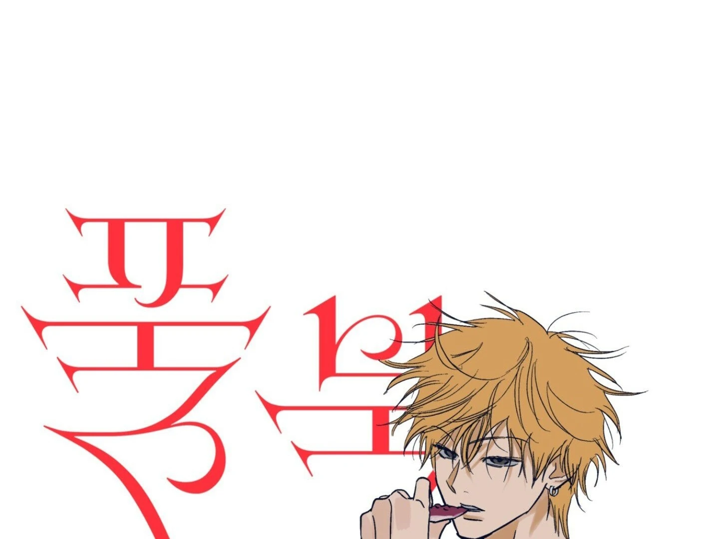 Full Book [Uncensored] Chapter 10 - Page 12 in English