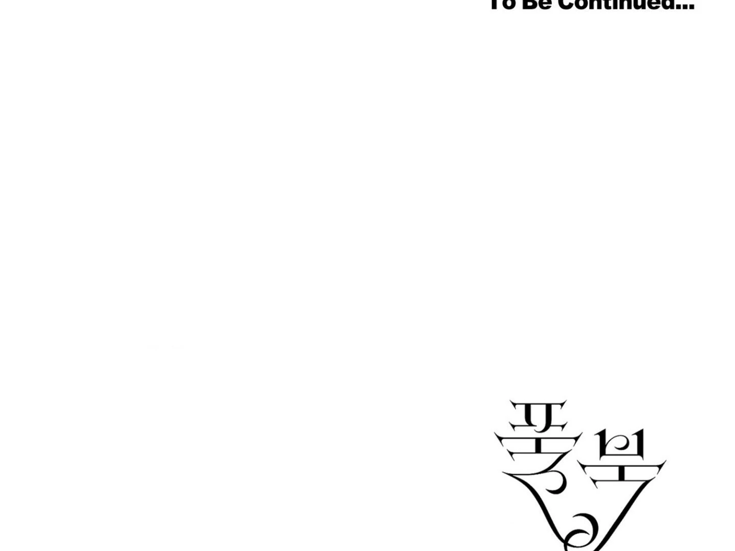 Full Book [Uncensored] Chapter 12 - Page 207 in English