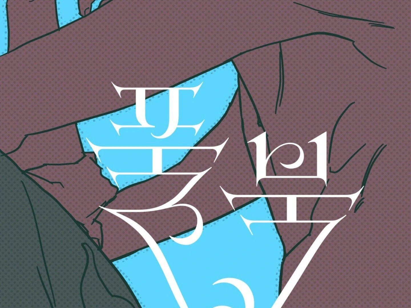 Full Book [Uncensored] Chapter 12 - Page 48 in English