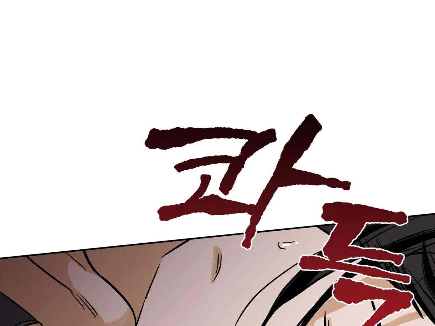 Full Book [Uncensored] Chapter 12 - Page 61 in English