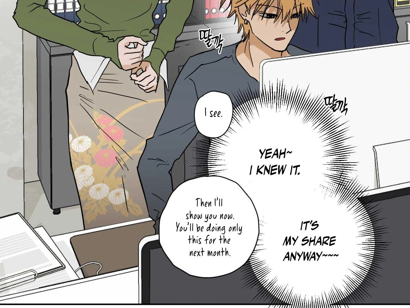 Full Book [Uncensored] Chapter 15 - Page 43 in English