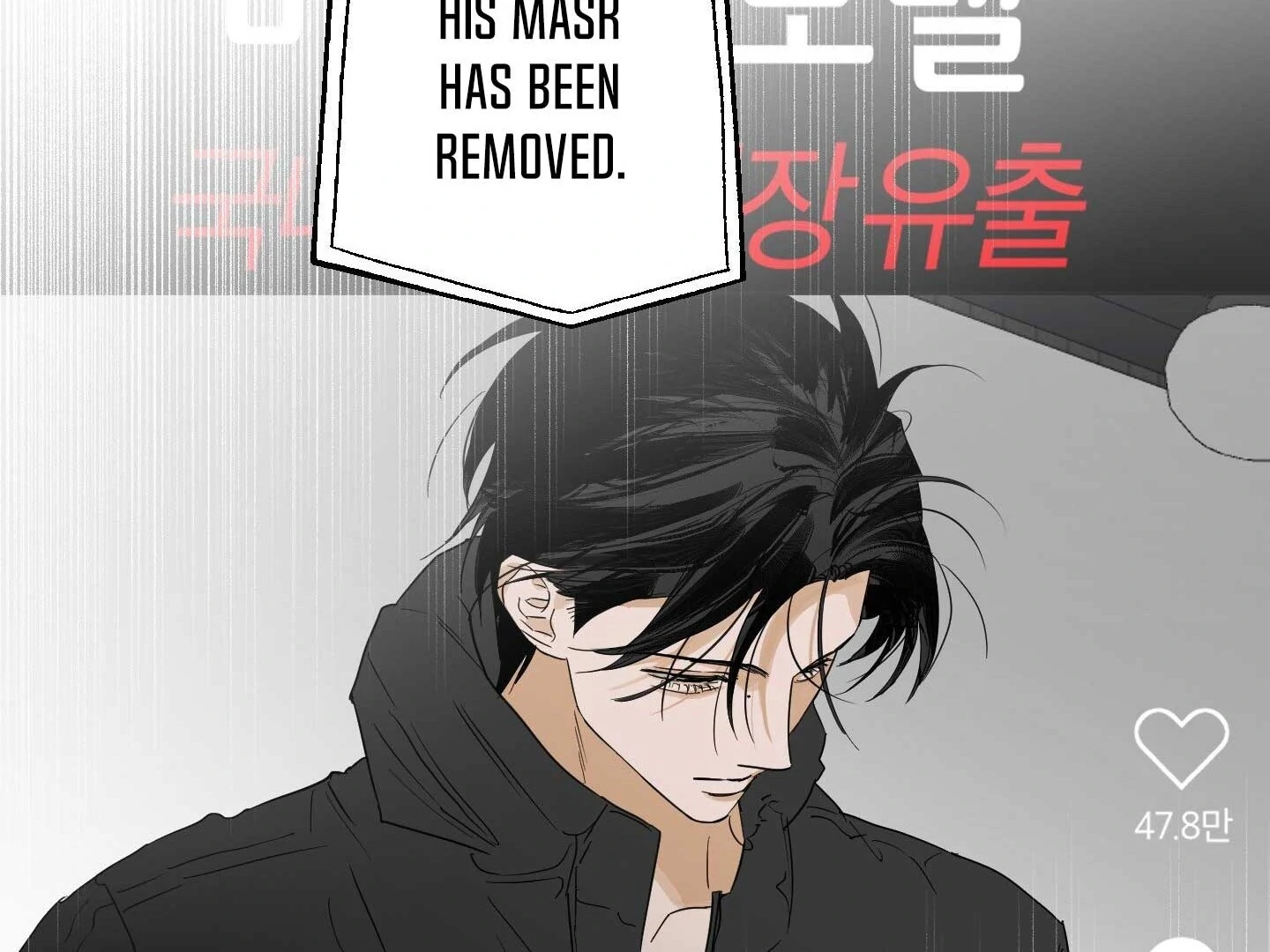 Full Book [Uncensored] Chapter 16 - Page 139 in English