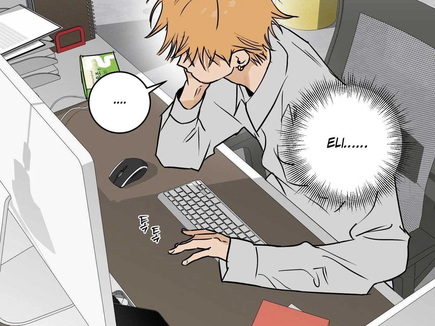 Full Book [Uncensored] Chapter 17 - Page 84 in English