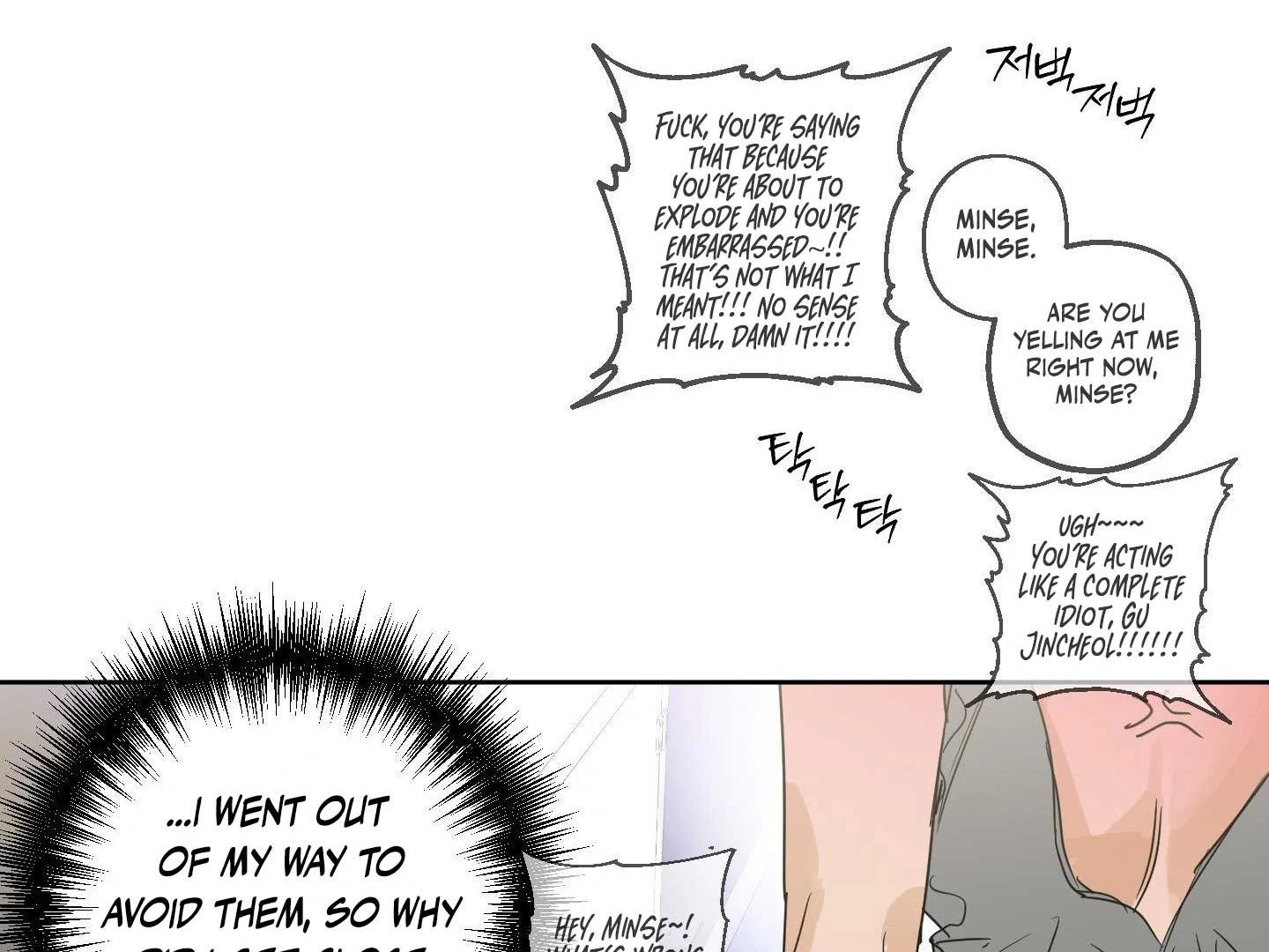 Full Book [Uncensored] Chapter 18 - Page 140 in English