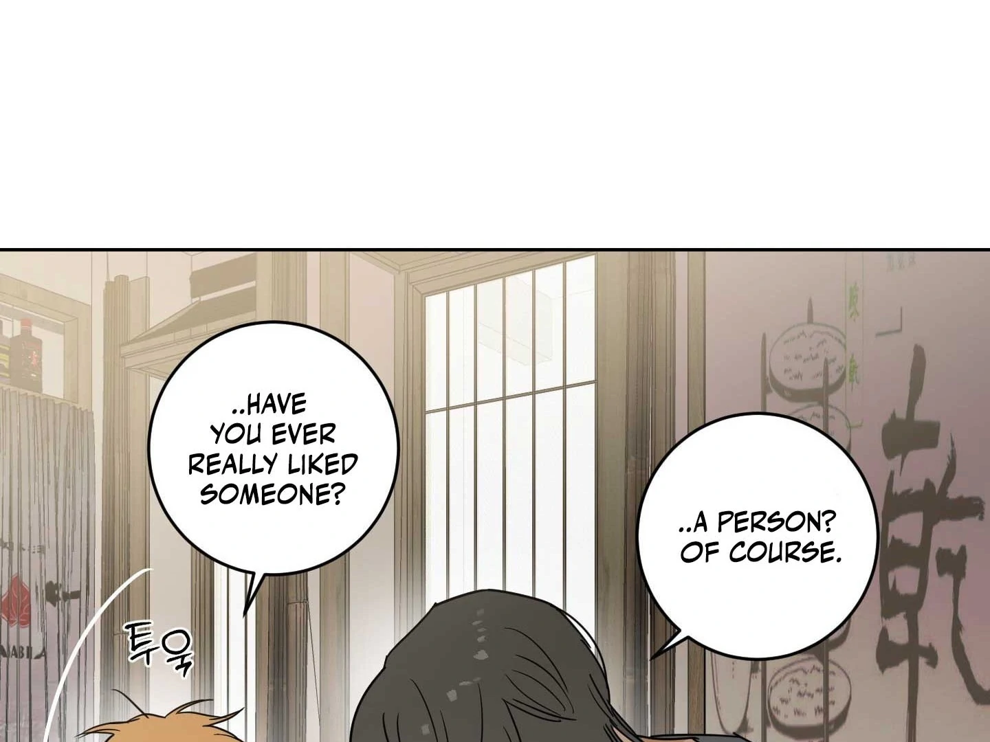 Full Book [Uncensored] Chapter 18 - Page 77 in English