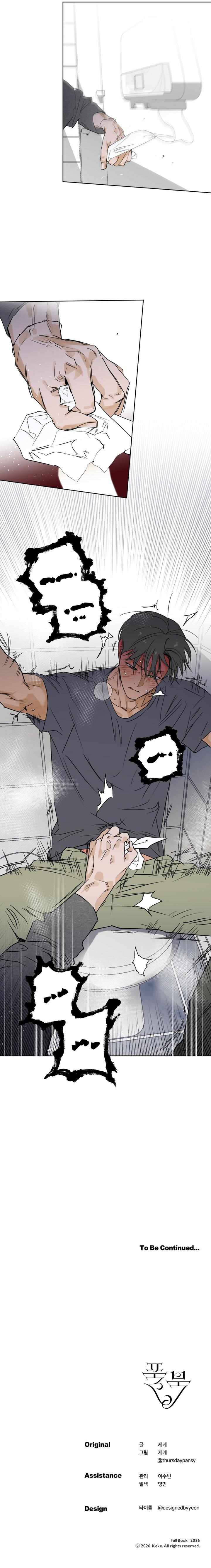 Full Book [Uncensored] Chapter 22 - Page 13 in English