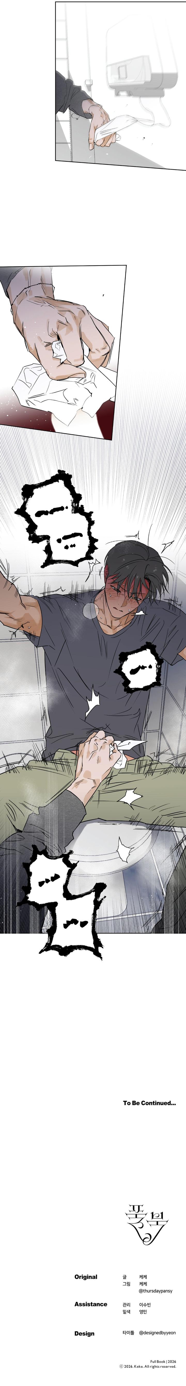 Full Book [Uncensored] Chapter 22 - Page 14 in English