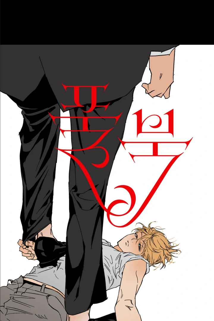 Full Book [Uncensored] Chapter 3 - Page 11 in English