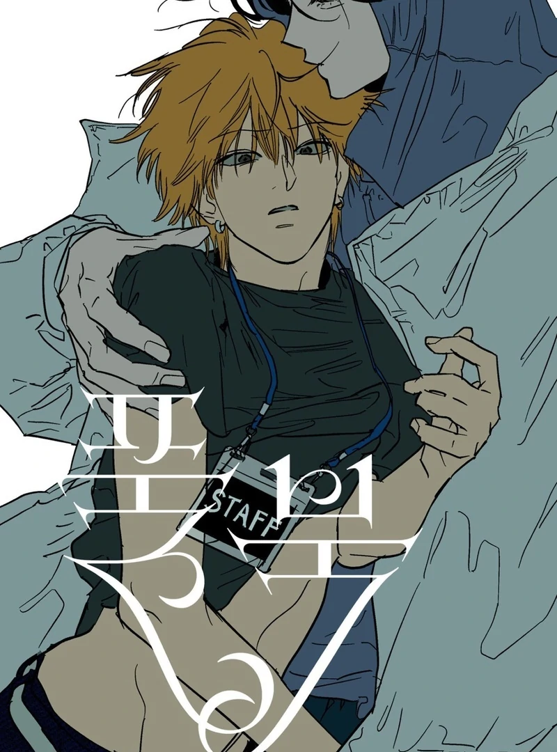 Full Book [Uncensored] Chapter 5 - Page 36 in English