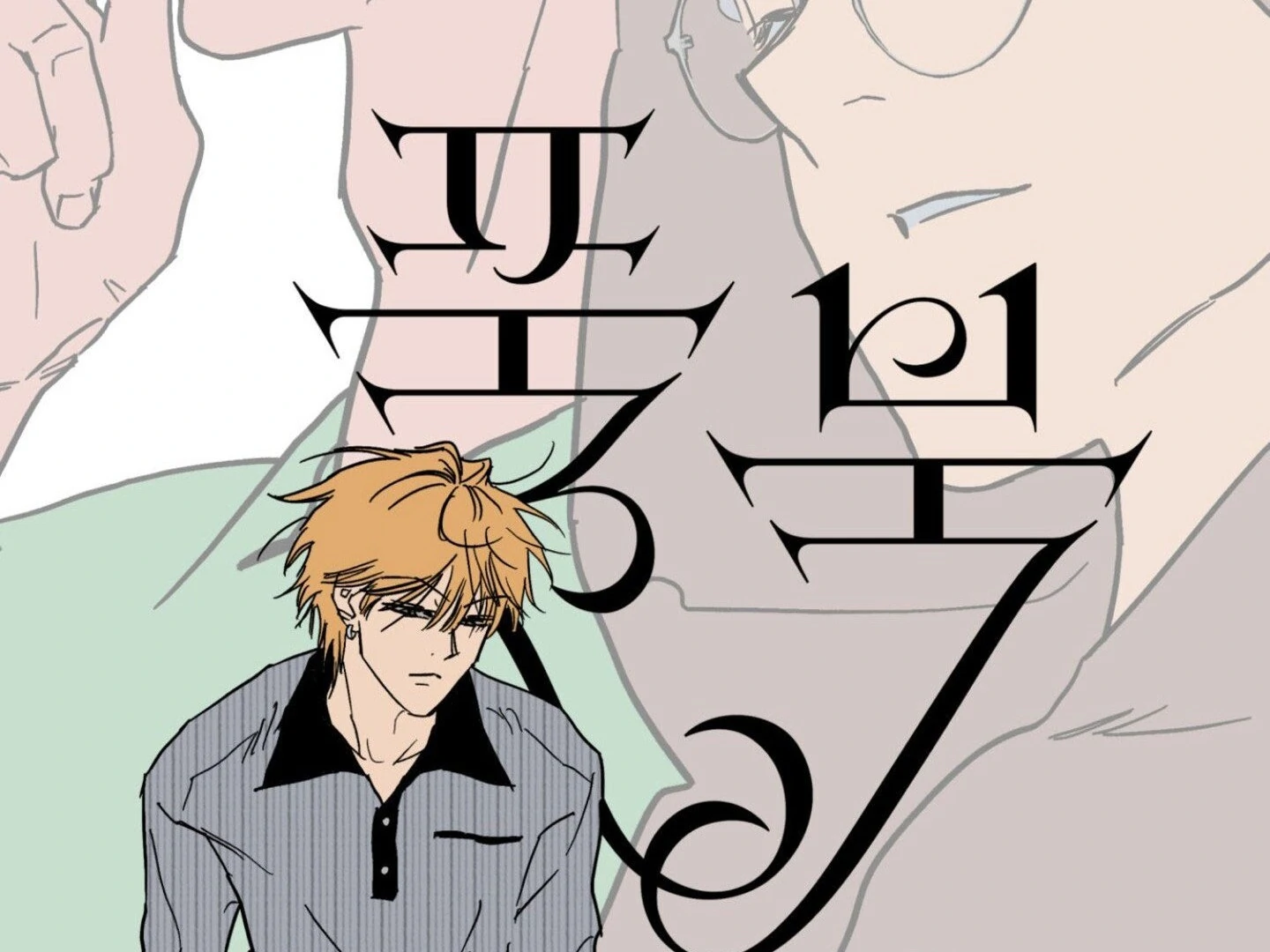 Full Book [Uncensored] Chapter 9 - Page 23 in English