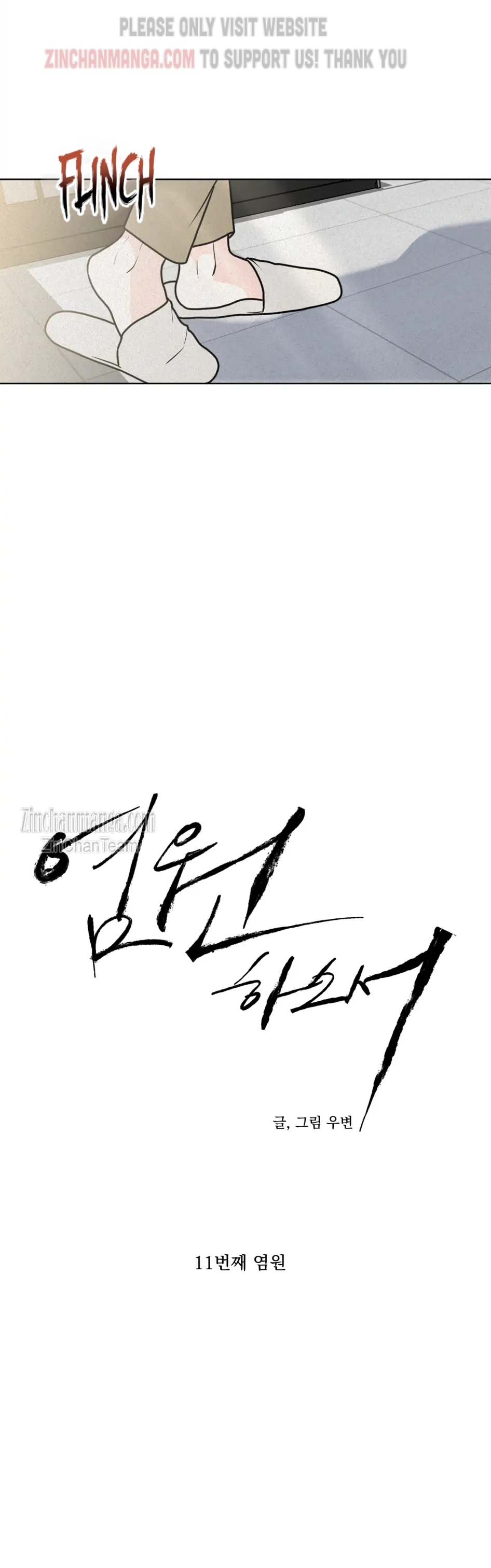 Pray Chapter 11 - Page 14 in English