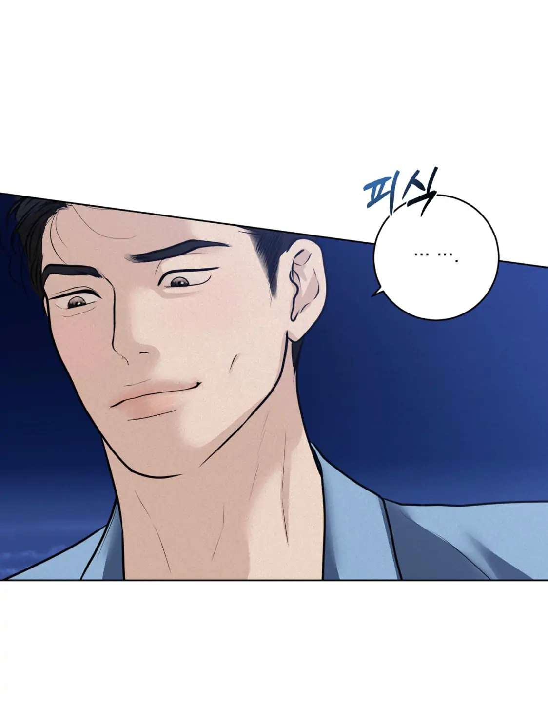 Pray Chapter 27 - Page 24 in English