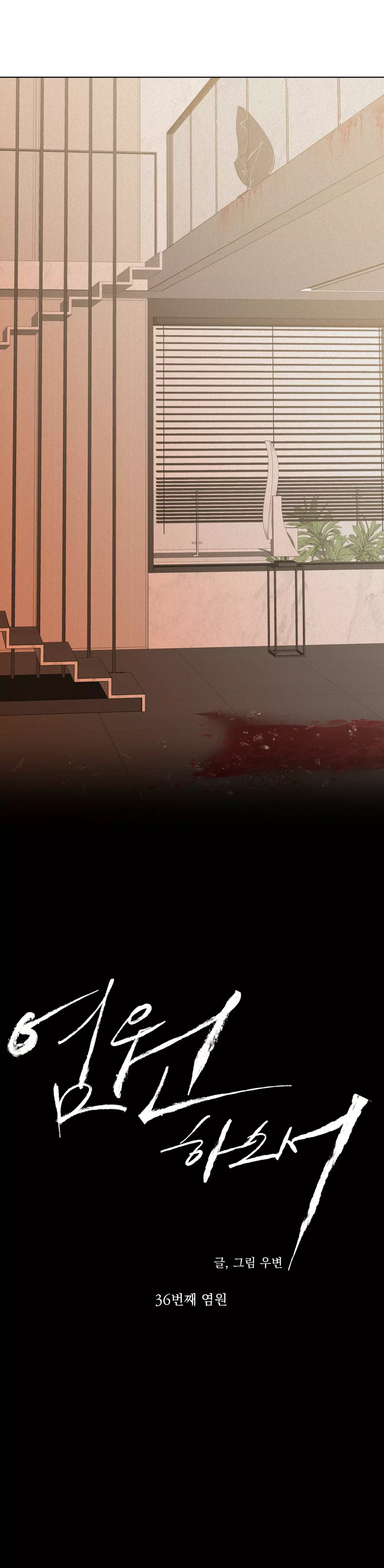 Pray Chapter 37 - Page 21 in English