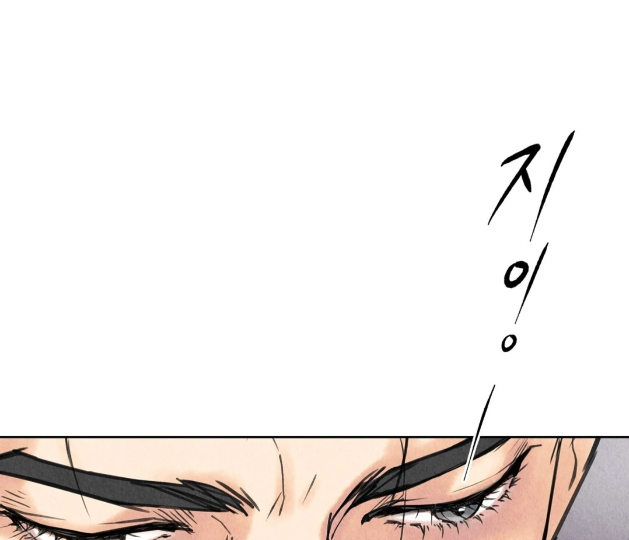 TALE OF A VILLAIN Chapter 1 - Page 11 in English