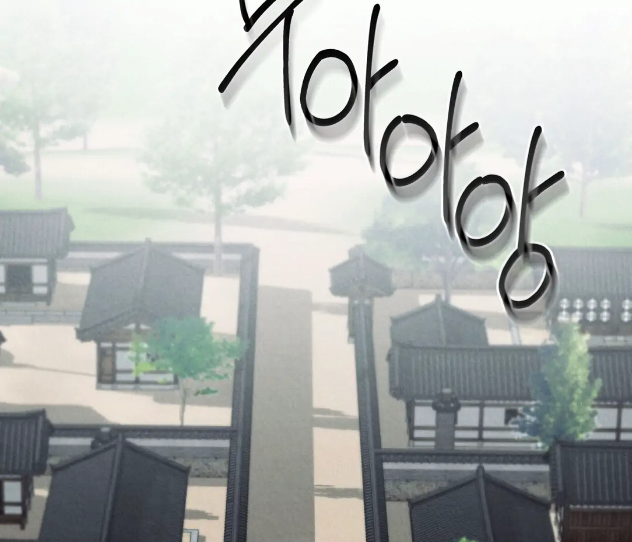 TALE OF A VILLAIN Chapter 17 - Page 24 in English