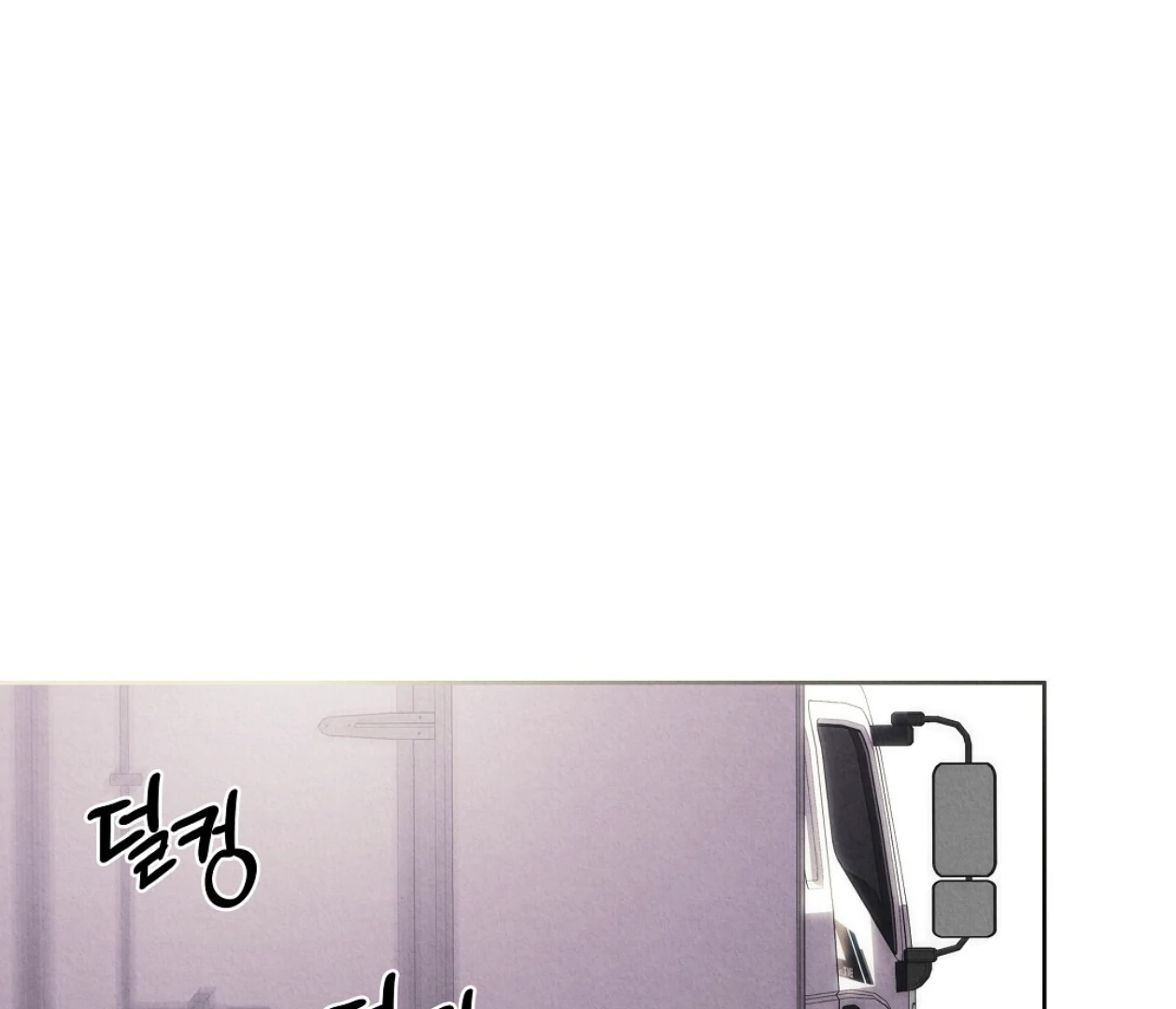 TALE OF A VILLAIN Chapter 18 - Page 73 in English