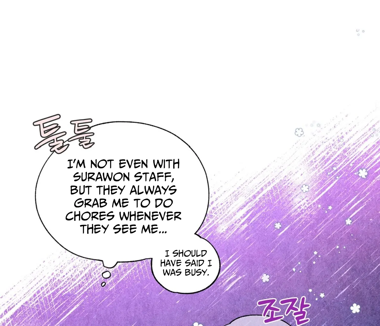 TALE OF A VILLAIN Chapter 2 - Page 153 in English