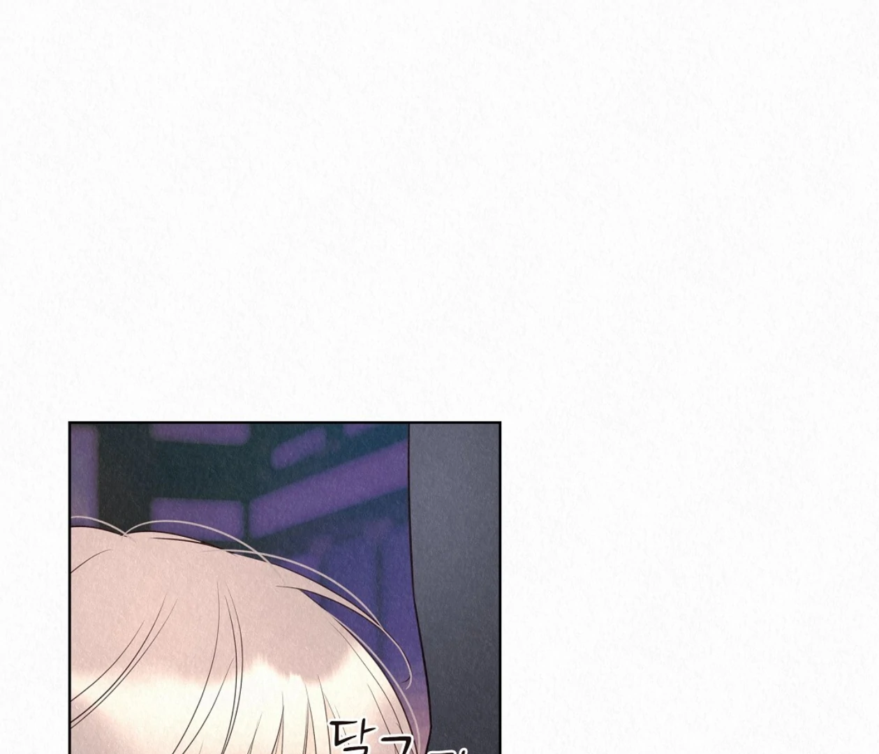 TALE OF A VILLAIN Chapter 24 - Page 22 in English