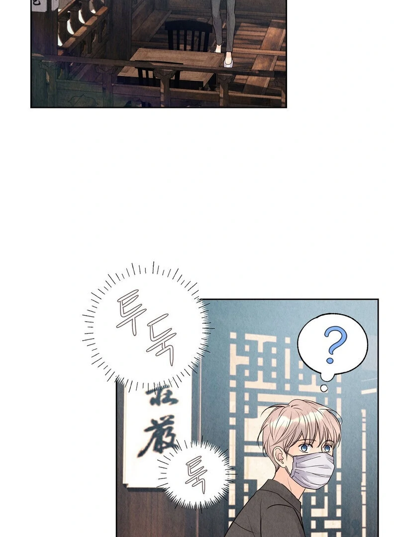 TALE OF A VILLAIN Chapter 8 - Page 55 in English