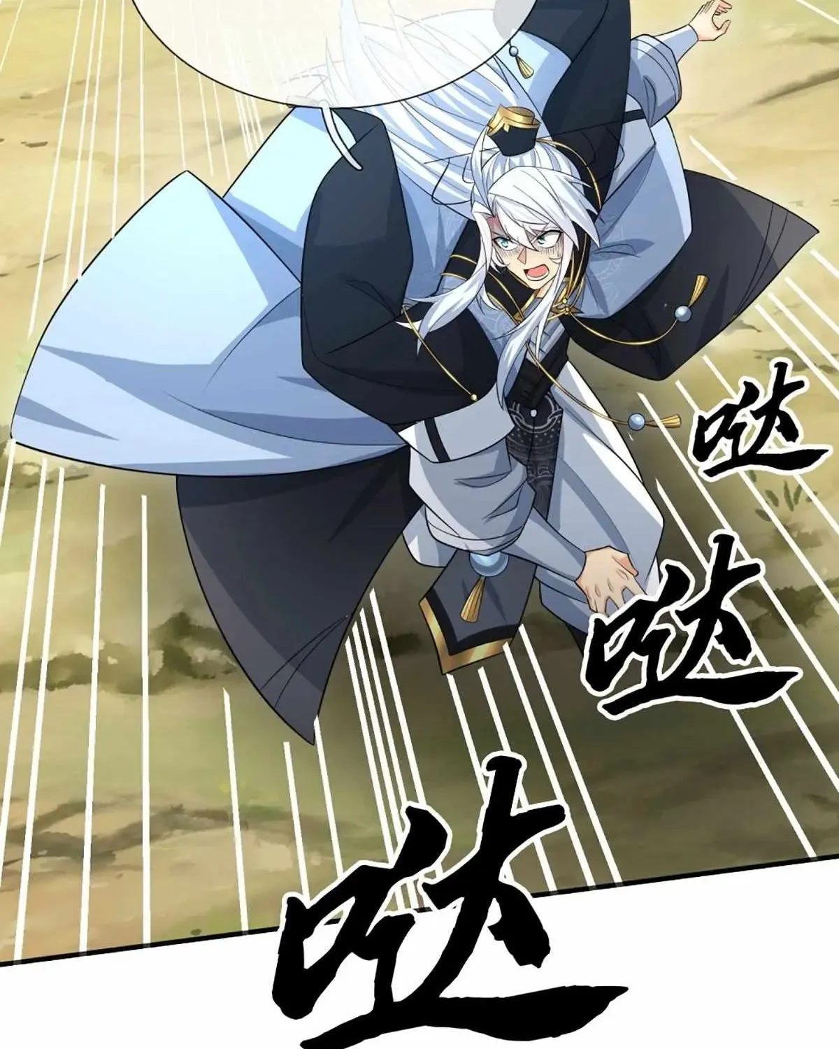 My Organs Awakened and I Suddenly Became Invincible Chapter 106 - Page 16 in English