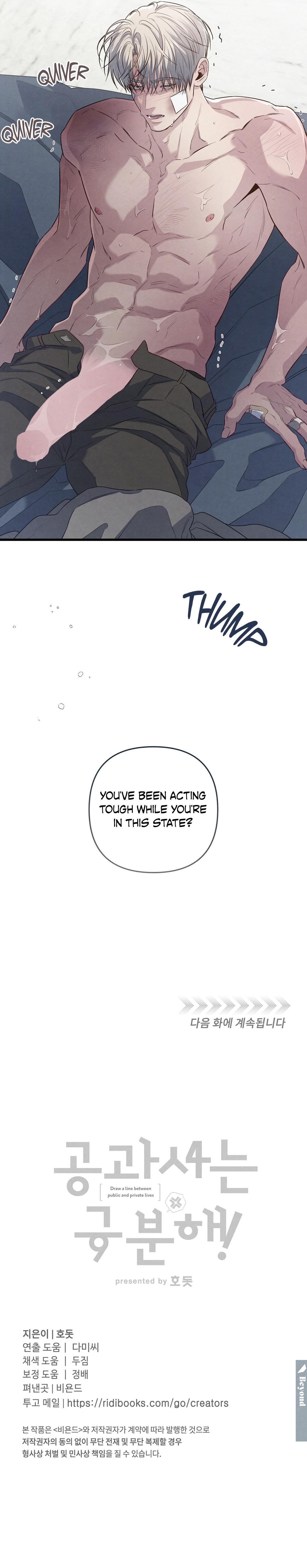 Don’t Mix Business with Pleasure! Chapter 89.5 - Page 5 in English