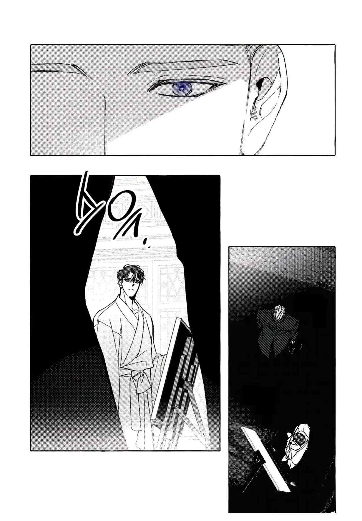 Perle Chapter 6 - Page 19 in English
