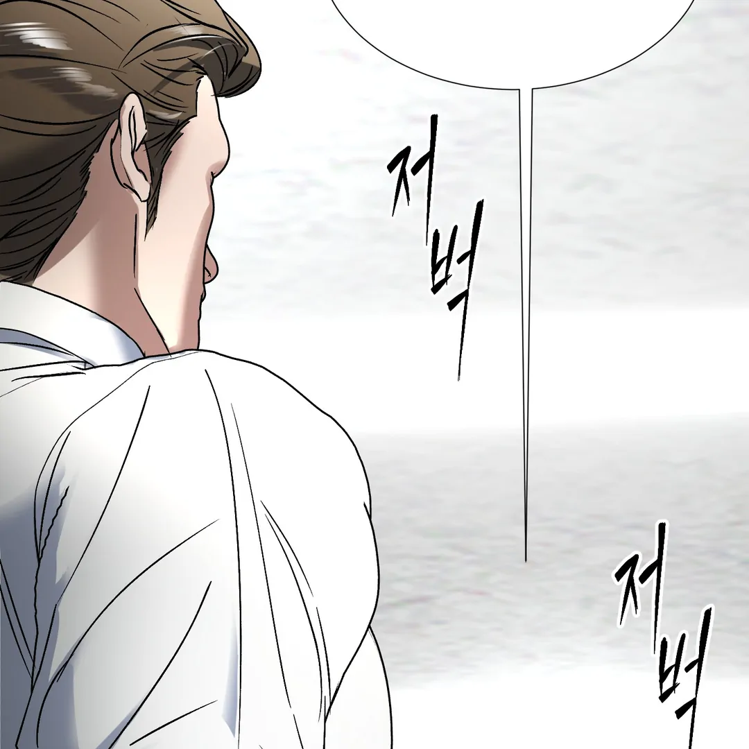 Yian’s Restraint Chapter 10 - Page 125 in English
