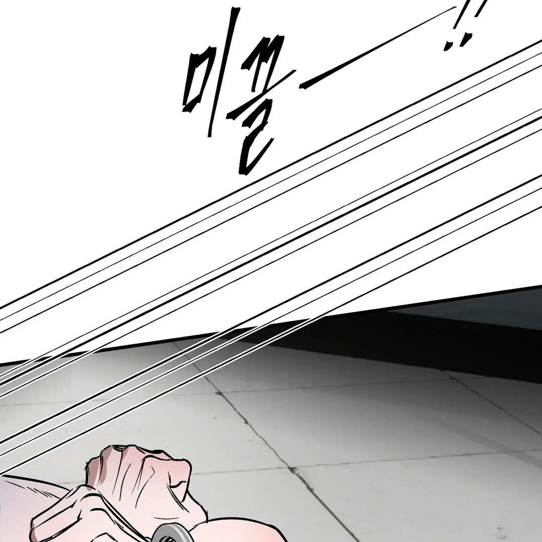 Yian’s Restraint Chapter 10 - Page 81 in English