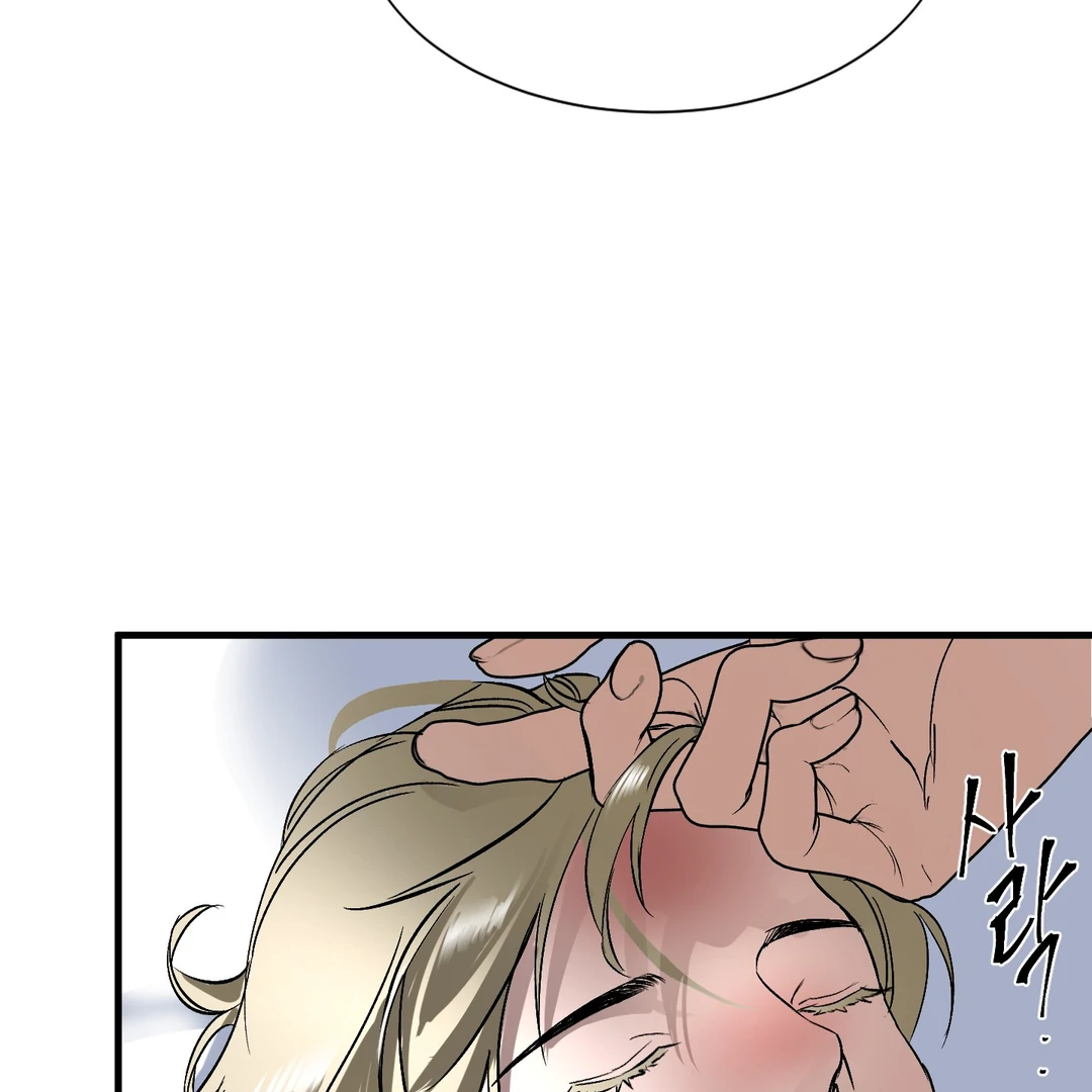 Yian’s Restraint Chapter 11 - Page 38 in English