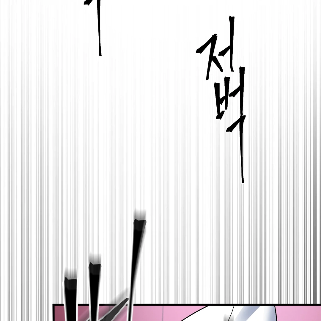 Yian’s Restraint Chapter 11 - Page 66 in English