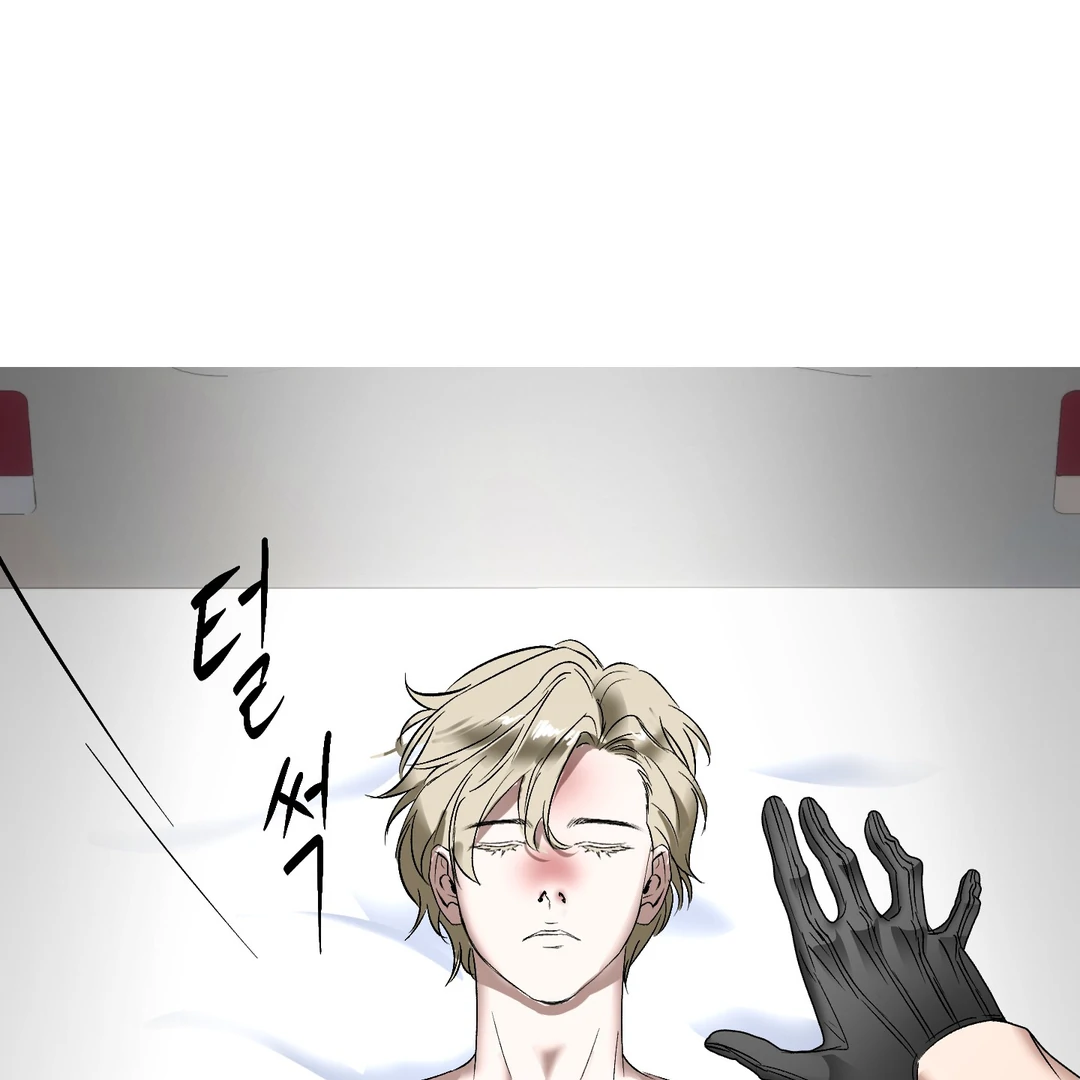 Yian’s Restraint Chapter 11 - Page 7 in English