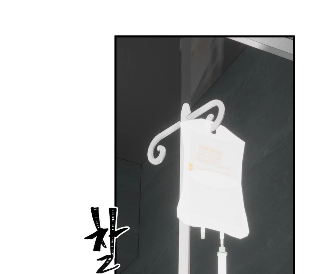 Yian’s Restraint Chapter 12 - Page 8 in English