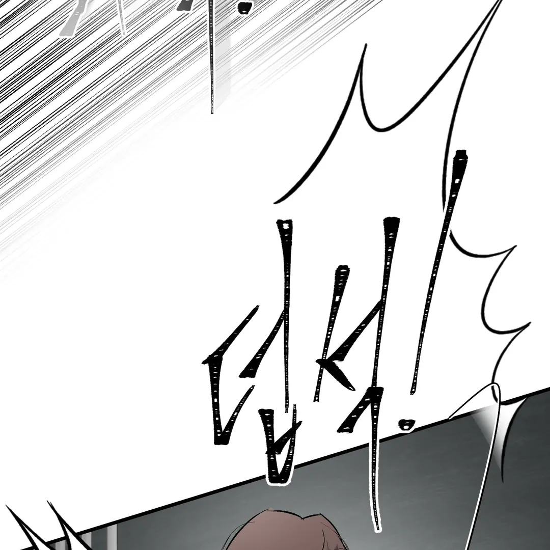 Yian’s Restraint Chapter 15 - Page 116 in English