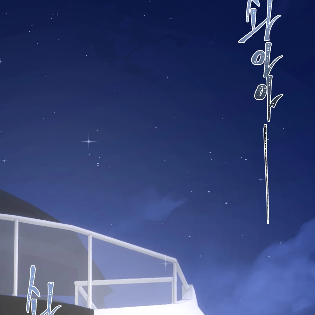 Yian’s Restraint Chapter 15 - Page 160 in English