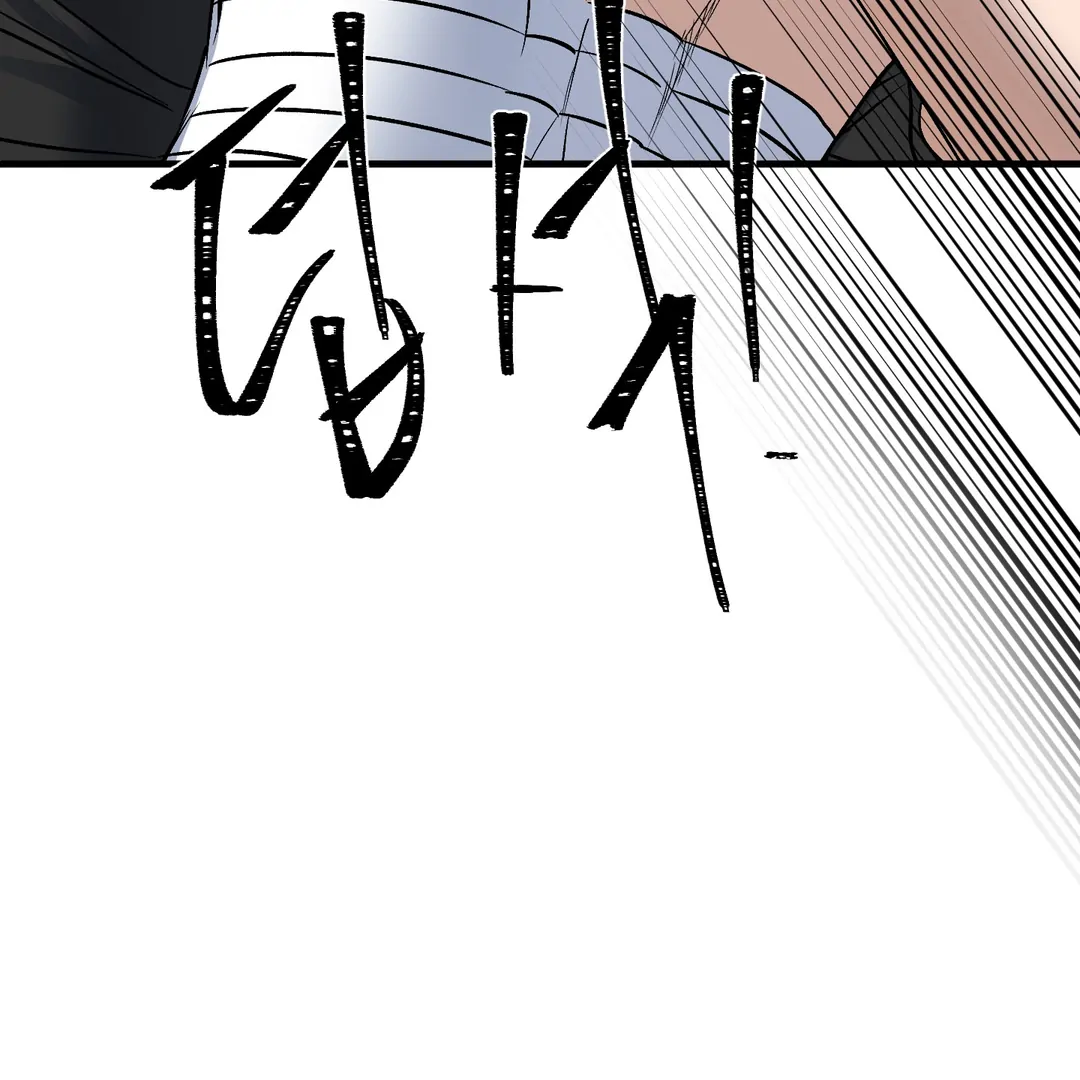 Yian’s Restraint Chapter 15 - Page 51 in English