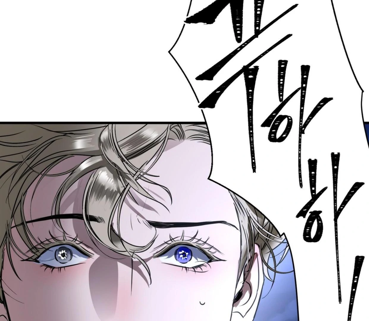 Yian’s Restraint Chapter 16 - Page 117 in English